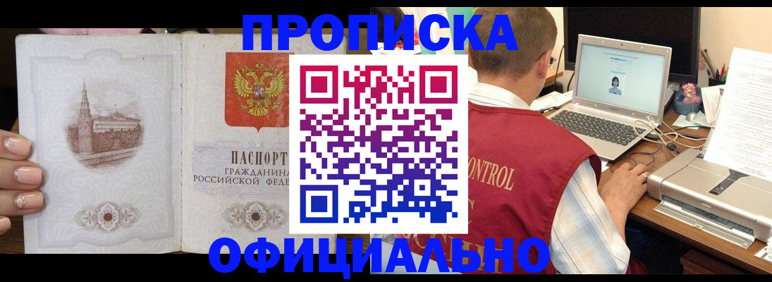 прописка для школы в Кимрах