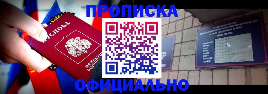 временная регистрация в Кимрах