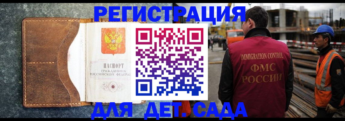 прописка для школы в Кимрах