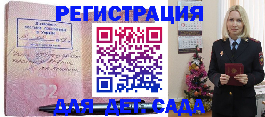 прописка в Кимрах