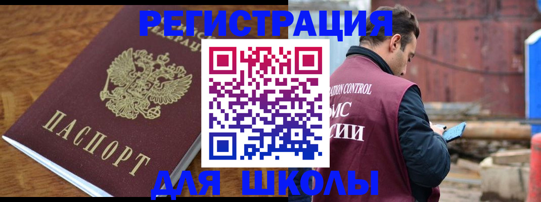 регистрация в Кимрах