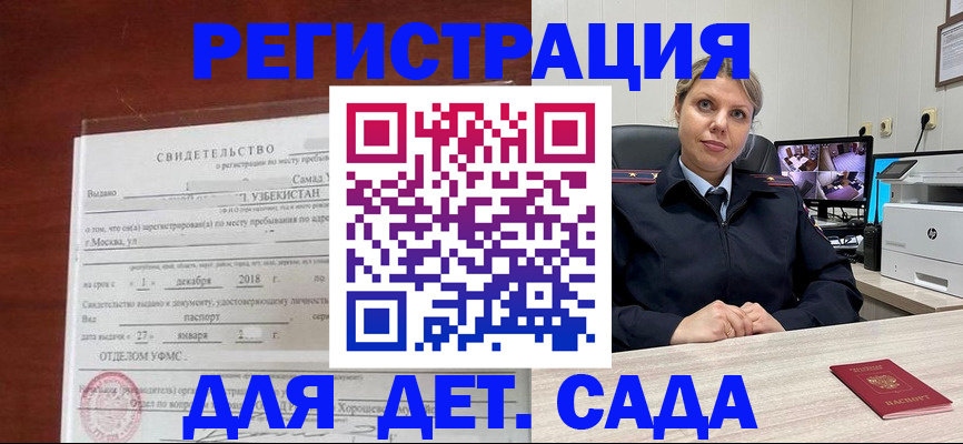 временная регистрация адрес в Кимрах