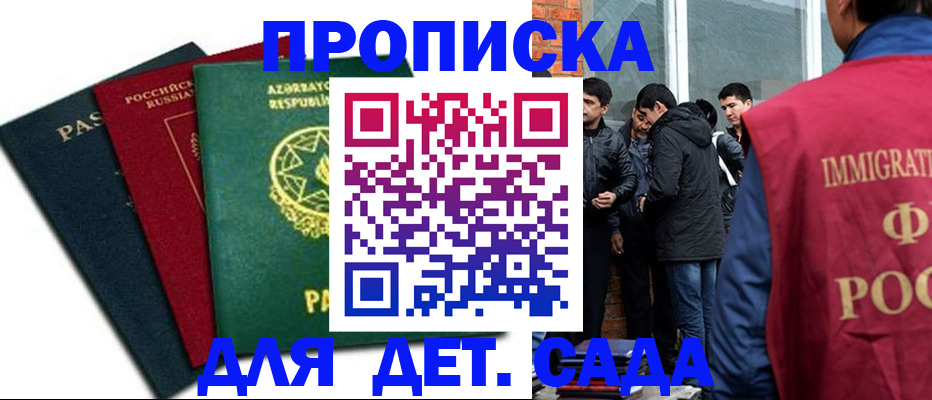 временная регистрация 2025 в Кимрах
